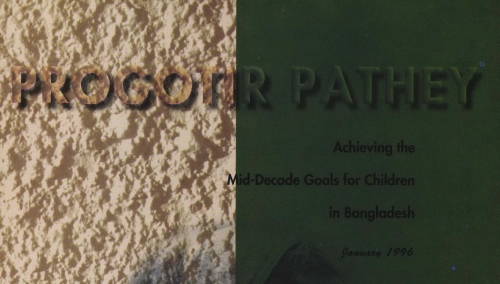 Bangladesh Multiple Indicator Cluster Survey (MICS 1995)
